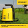 STANLEY drukspuit 5 Liter (ACCU)